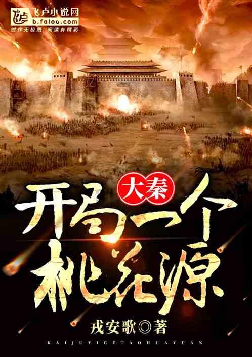 带帽男孩大冒险